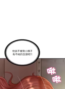 Page 741 of 财阀家的女婿 | 財閥家的女婿 1-72 - preview thumbnail