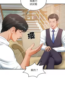 Page 749 of 财阀家的女婿 | 財閥家的女婿 1-72 - preview thumbnail