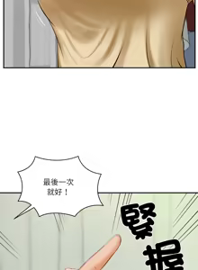 Page 751 of 财阀家的女婿 | 財閥家的女婿 1-72 - preview thumbnail