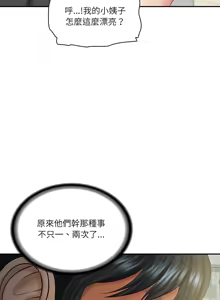 Page 753 of 财阀家的女婿 | 財閥家的女婿 1-72 - preview thumbnail