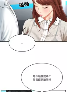 Page 76 of 财阀家的女婿 | 財閥家的女婿 1-72 - preview thumbnail