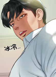 Page 765 of 财阀家的女婿 | 財閥家的女婿 1-72 - preview thumbnail