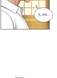 Page 768 of 财阀家的女婿 | 財閥家的女婿 1-72 - preview thumbnail