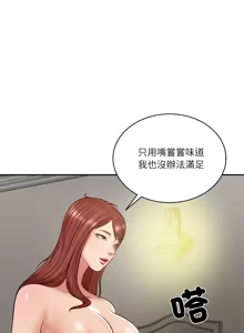 Page 771 of 财阀家的女婿 | 財閥家的女婿 1-72 - preview thumbnail