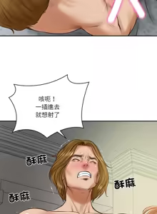 Page 772 of 财阀家的女婿 | 財閥家的女婿 1-72 - preview thumbnail