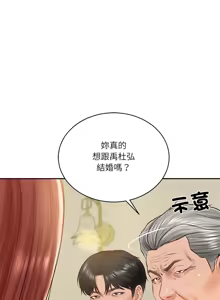 Page 779 of 财阀家的女婿 | 財閥家的女婿 1-72 - preview thumbnail