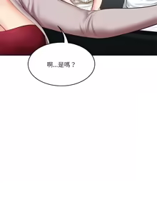 Page 78 of 财阀家的女婿 | 財閥家的女婿 1-72 - preview thumbnail
