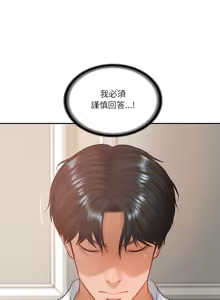 Page 782 of 财阀家的女婿 | 財閥家的女婿 1-72 - preview thumbnail
