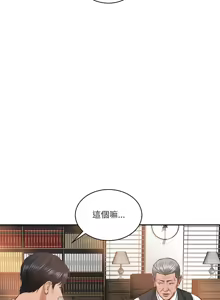 Page 783 of 财阀家的女婿 | 財閥家的女婿 1-72 - preview thumbnail
