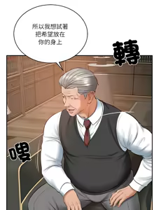 Page 785 of 财阀家的女婿 | 財閥家的女婿 1-72 - preview thumbnail