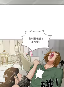 Page 787 of 财阀家的女婿 | 財閥家的女婿 1-72 - preview thumbnail