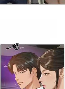 Page 791 of 财阀家的女婿 | 財閥家的女婿 1-72 - preview thumbnail
