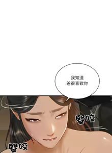 Page 795 of 财阀家的女婿 | 財閥家的女婿 1-72 - preview thumbnail
