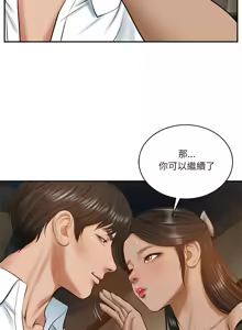 Page 796 of 财阀家的女婿 | 財閥家的女婿 1-72 - preview thumbnail