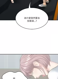 Page 80 of 财阀家的女婿 | 財閥家的女婿 1-72 - preview thumbnail