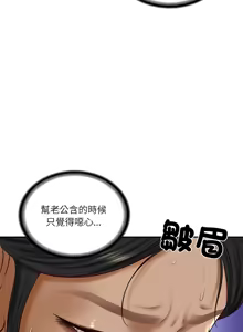 Page 811 of 财阀家的女婿 | 財閥家的女婿 1-72 - preview thumbnail