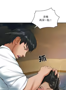 Page 812 of 财阀家的女婿 | 財閥家的女婿 1-72 - preview thumbnail