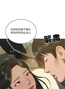 Page 816 of 财阀家的女婿 | 財閥家的女婿 1-72 - preview thumbnail