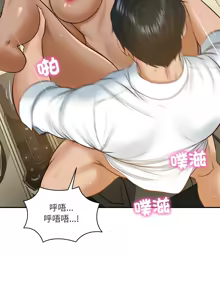 Page 821 of 财阀家的女婿 | 財閥家的女婿 1-72 - preview thumbnail