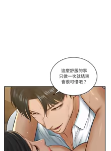 Page 825 of 财阀家的女婿 | 財閥家的女婿 1-72 - preview thumbnail