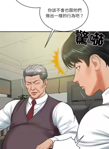 Page 837 of 财阀家的女婿 | 財閥家的女婿 1-72 - preview thumbnail