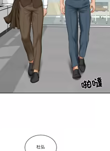 Page 839 of 财阀家的女婿 | 財閥家的女婿 1-72 - preview thumbnail