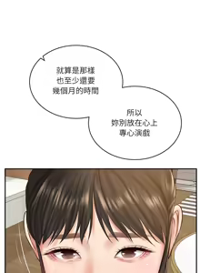 Page 843 of 财阀家的女婿 | 財閥家的女婿 1-72 - preview thumbnail