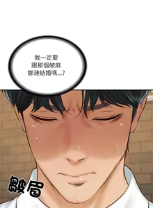 Page 844 of 财阀家的女婿 | 財閥家的女婿 1-72 - preview thumbnail