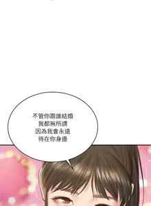 Page 846 of 财阀家的女婿 | 財閥家的女婿 1-72 - preview thumbnail