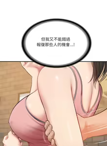 Page 848 of 财阀家的女婿 | 財閥家的女婿 1-72 - preview thumbnail