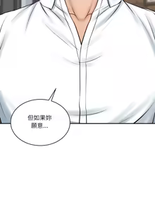 Page 849 of 财阀家的女婿 | 財閥家的女婿 1-72 - preview thumbnail