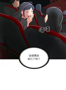 Page 858 of 财阀家的女婿 | 財閥家的女婿 1-72 - preview thumbnail
