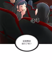 Page 860 of 财阀家的女婿 | 財閥家的女婿 1-72 - preview thumbnail