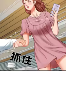 Page 863 of 财阀家的女婿 | 財閥家的女婿 1-72 - preview thumbnail