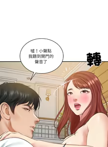 Page 870 of 财阀家的女婿 | 財閥家的女婿 1-72 - preview thumbnail