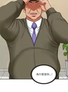 Page 871 of 财阀家的女婿 | 財閥家的女婿 1-72 - preview thumbnail