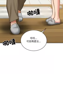 Page 872 of 财阀家的女婿 | 財閥家的女婿 1-72 - preview thumbnail