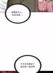 Page 876 of 财阀家的女婿 | 財閥家的女婿 1-72 - preview thumbnail