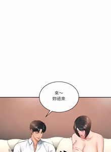 Page 880 of 财阀家的女婿 | 財閥家的女婿 1-72 - preview thumbnail