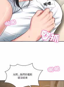 Page 887 of 财阀家的女婿 | 財閥家的女婿 1-72 - preview thumbnail