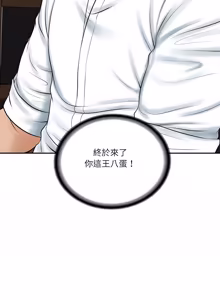 Page 892 of 财阀家的女婿 | 財閥家的女婿 1-72 - preview thumbnail