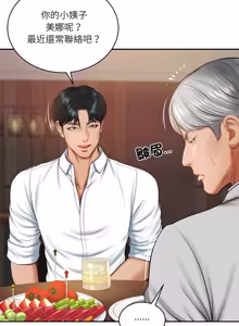 Page 893 of 财阀家的女婿 | 財閥家的女婿 1-72 - preview thumbnail