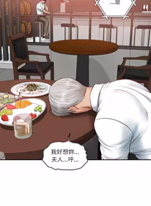 Page 897 of 财阀家的女婿 | 財閥家的女婿 1-72 - preview thumbnail