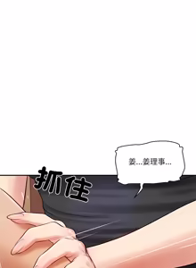 Page 898 of 财阀家的女婿 | 財閥家的女婿 1-72 - preview thumbnail