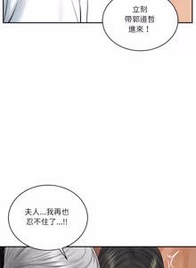 Page 900 of 财阀家的女婿 | 財閥家的女婿 1-72 - preview thumbnail