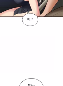 Page 907 of 财阀家的女婿 | 財閥家的女婿 1-72 - preview thumbnail