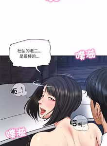 Page 913 of 财阀家的女婿 | 財閥家的女婿 1-72 - preview thumbnail