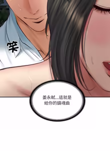 Page 914 of 财阀家的女婿 | 財閥家的女婿 1-72 - preview thumbnail