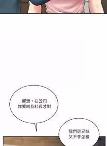 Page 921 of 财阀家的女婿 | 財閥家的女婿 1-72 - preview thumbnail