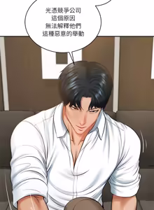 Page 922 of 财阀家的女婿 | 財閥家的女婿 1-72 - preview thumbnail